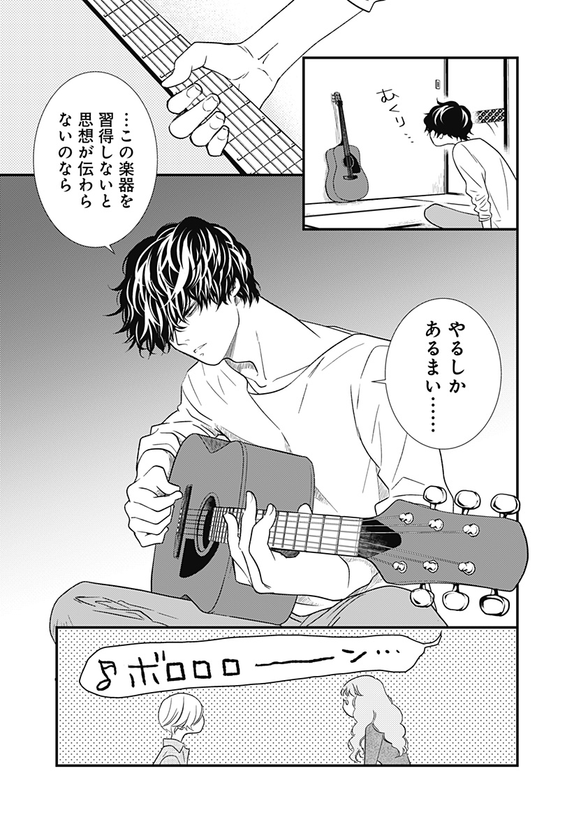 Jitsuzon Unplugged - Chapter 2 - Page 27